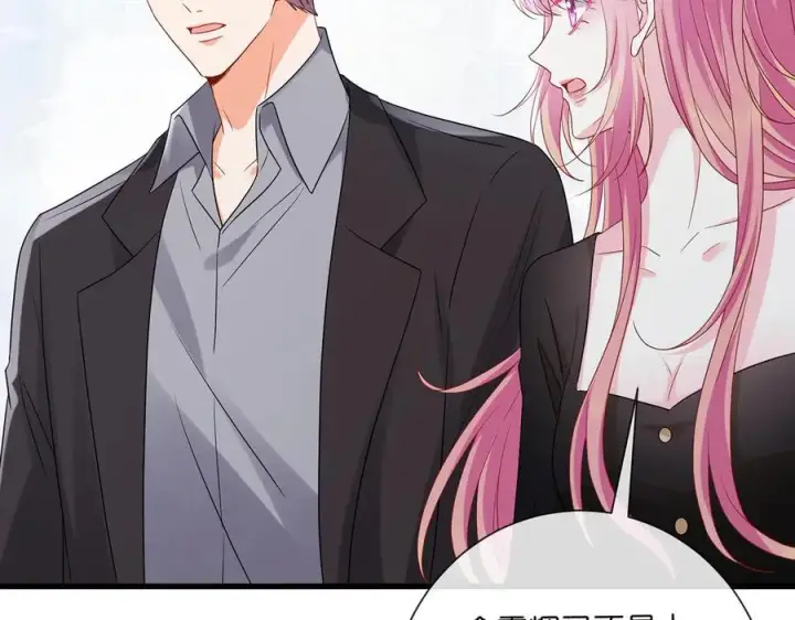 漫画《名门挚爱》第522话 他也会抱其他女人吗？第10张图