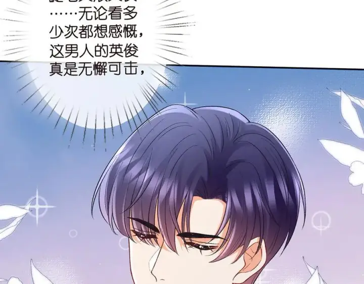 漫画《名门挚爱》第522话 他也会抱其他女人吗？第100张图