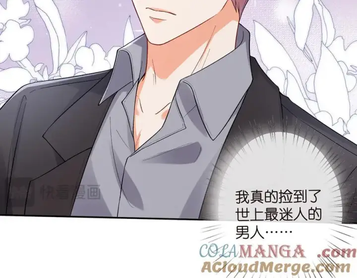 漫画《名门挚爱》第522话 他也会抱其他女人吗？第101张图