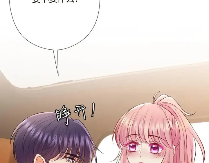 漫画《名门挚爱》第522话 他也会抱其他女人吗？第103张图