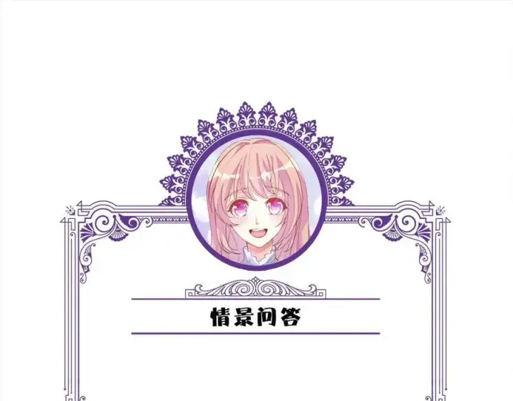 漫画《名门挚爱》第522话 他也会抱其他女人吗？第107张图