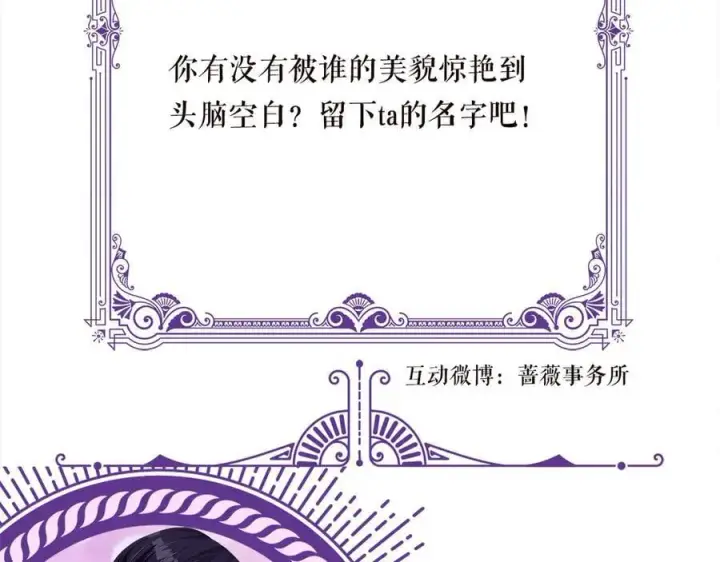 漫画《名门挚爱》第522话 他也会抱其他女人吗？第108张图