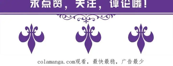 漫画《名门挚爱》第522话 他也会抱其他女人吗？第110张图