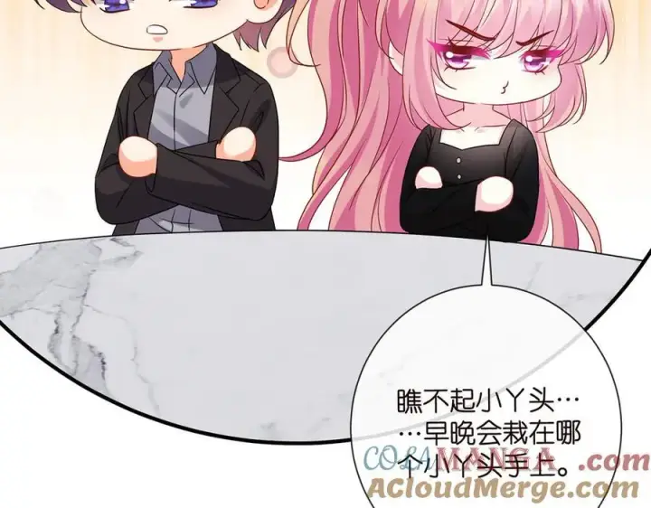 漫画《名门挚爱》第522话 他也会抱其他女人吗？第13张图