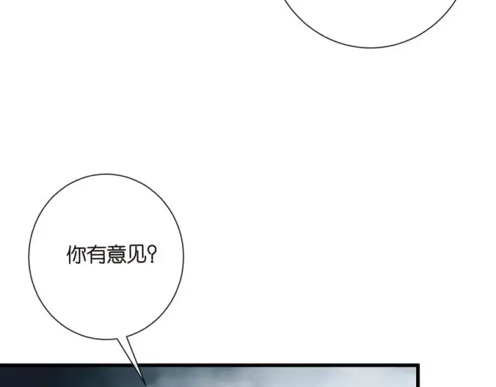 漫画《名门挚爱》第522话 他也会抱其他女人吗？第14张图