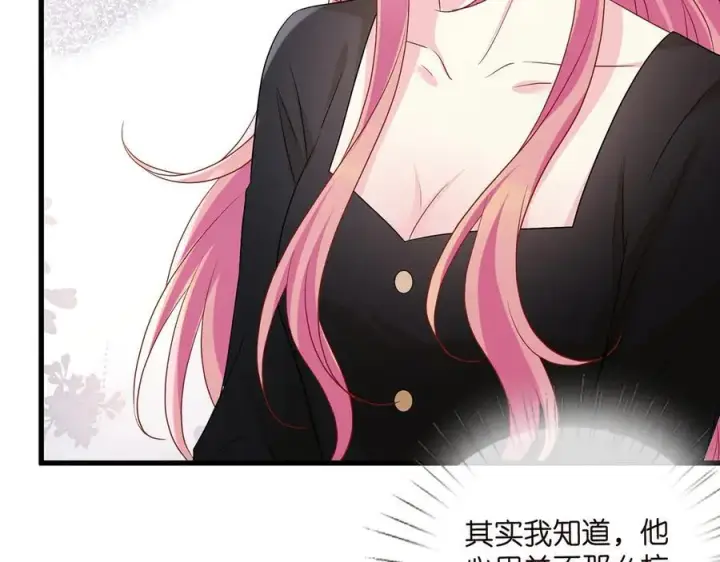 漫画《名门挚爱》第522话 他也会抱其他女人吗？第18张图