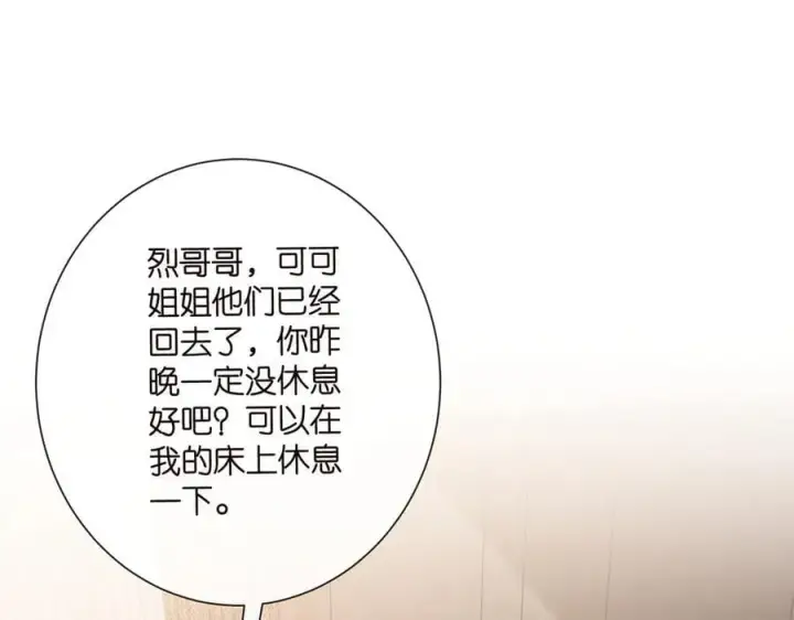 漫画《名门挚爱》第522话 他也会抱其他女人吗？第24张图