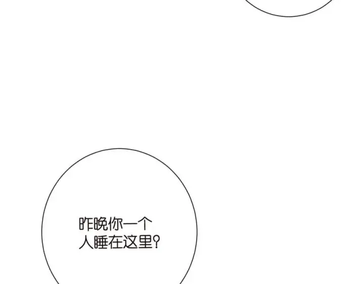 漫画《名门挚爱》第522话 他也会抱其他女人吗？第27张图