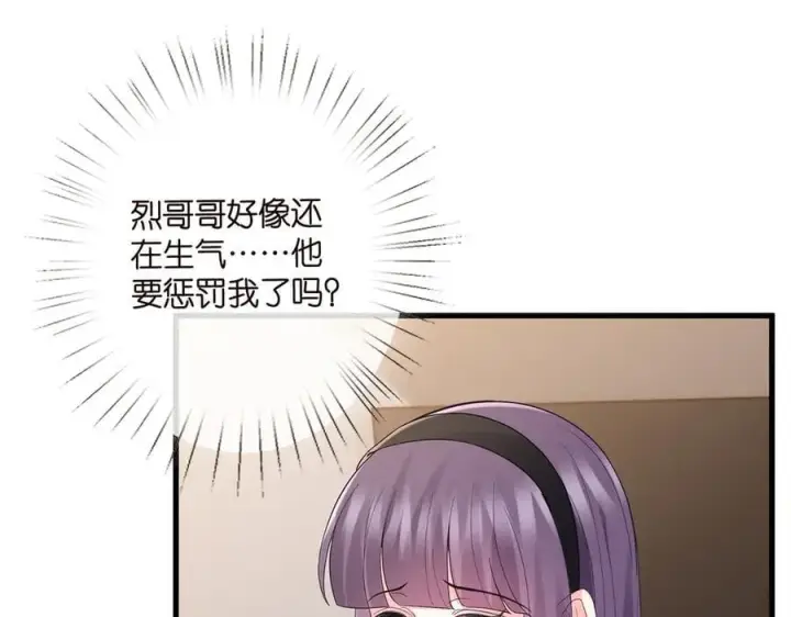 漫画《名门挚爱》第522话 他也会抱其他女人吗？第30张图
