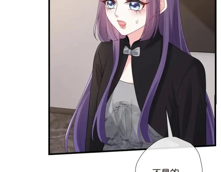 漫画《名门挚爱》第522话 他也会抱其他女人吗？第31张图