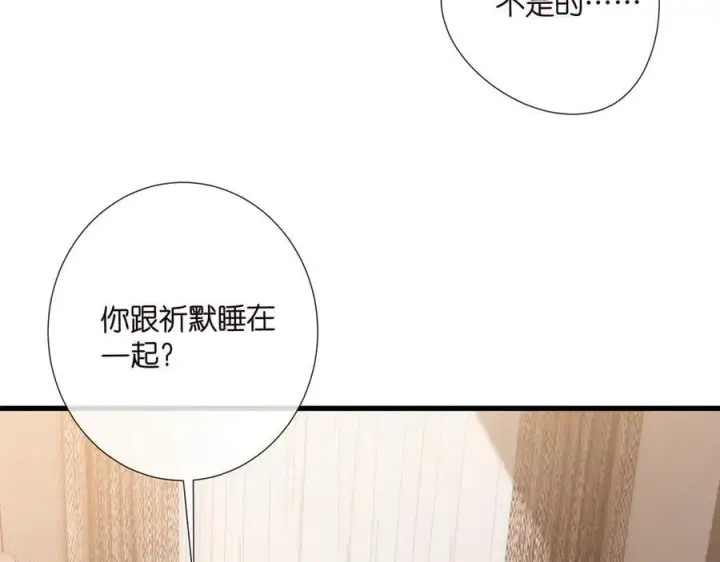 漫画《名门挚爱》第522话 他也会抱其他女人吗？第32张图