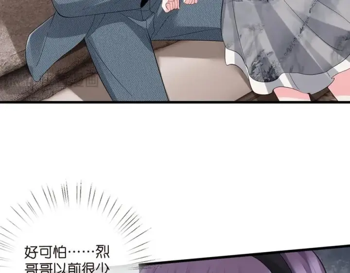 漫画《名门挚爱》第522话 他也会抱其他女人吗？第34张图