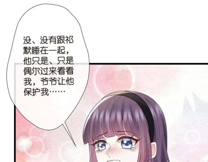 漫画《名门挚爱》第522话 他也会抱其他女人吗？第39张图