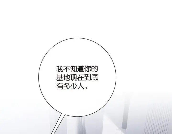 漫画《名门挚爱》第522话 他也会抱其他女人吗？第4张图