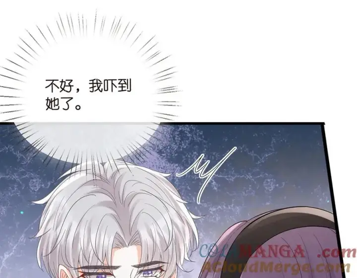 漫画《名门挚爱》第522话 他也会抱其他女人吗？第41张图