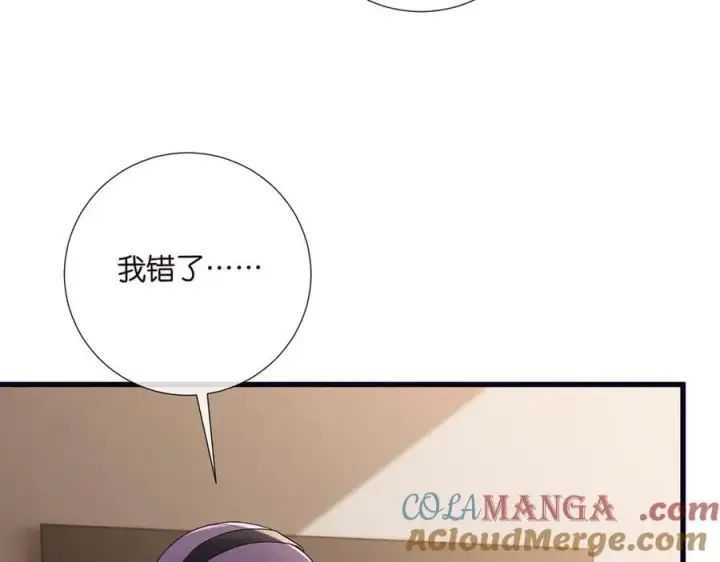 漫画《名门挚爱》第522话 他也会抱其他女人吗？第49张图