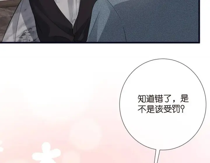 漫画《名门挚爱》第522话 他也会抱其他女人吗？第51张图