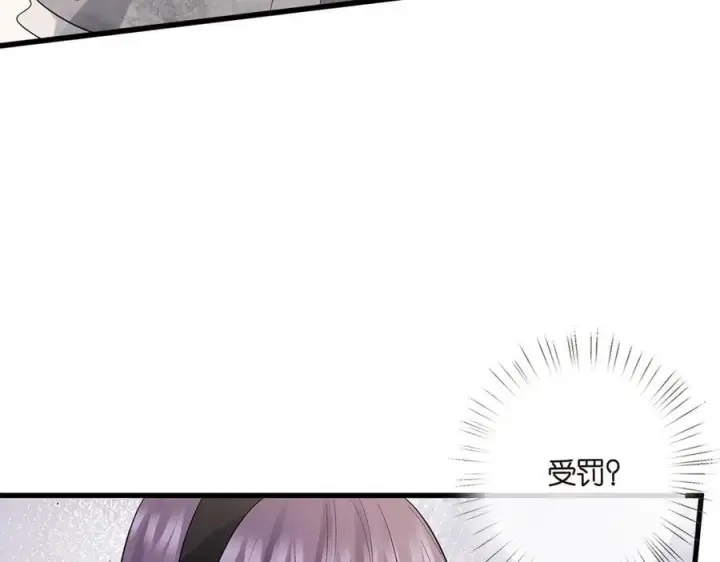 漫画《名门挚爱》第522话 他也会抱其他女人吗？第54张图