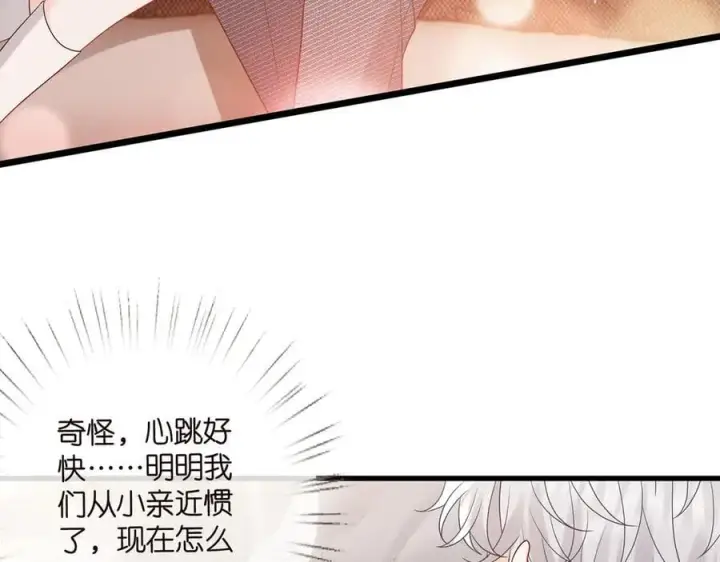 漫画《名门挚爱》第522话 他也会抱其他女人吗？第60张图