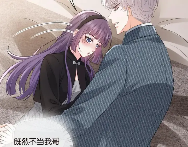 漫画《名门挚爱》第522话 他也会抱其他女人吗？第68张图