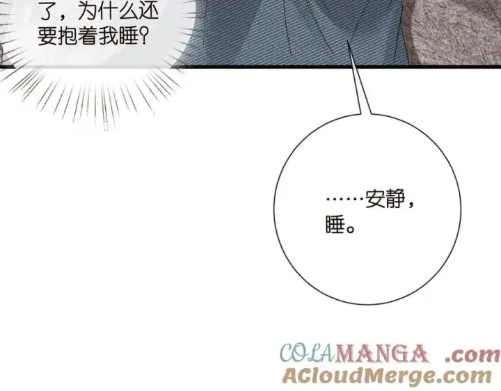 漫画《名门挚爱》第522话 他也会抱其他女人吗？第69张图