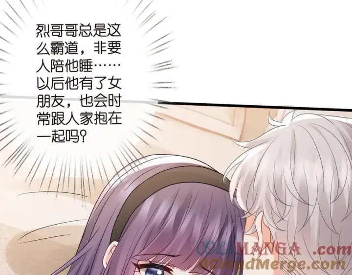 漫画《名门挚爱》第522话 他也会抱其他女人吗？第73张图