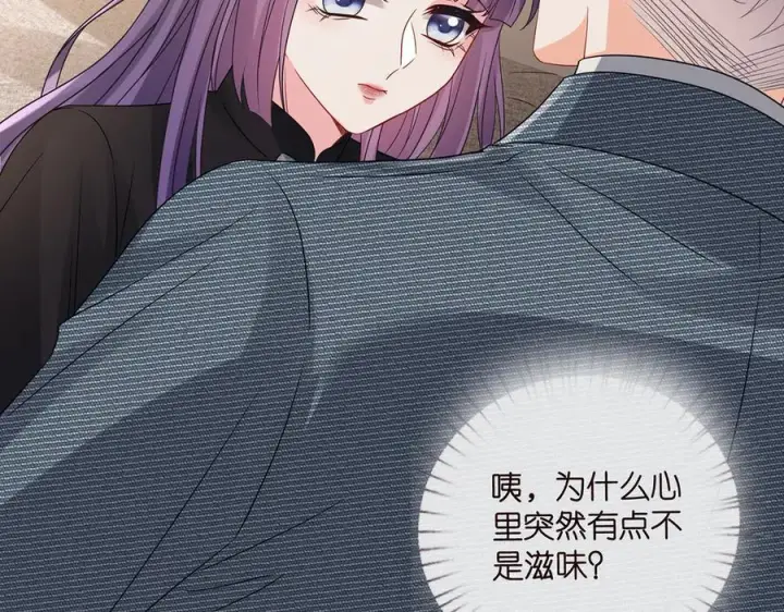 漫画《名门挚爱》第522话 他也会抱其他女人吗？第74张图