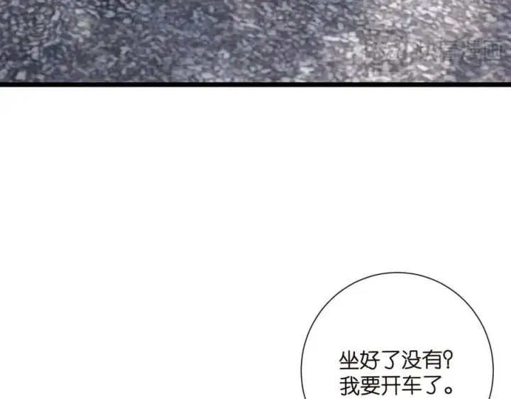 漫画《名门挚爱》第522话 他也会抱其他女人吗？第79张图