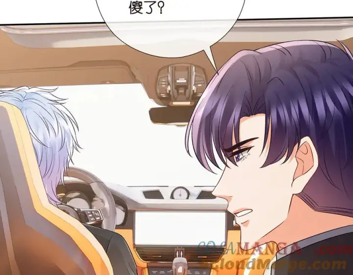 漫画《名门挚爱》第522话 他也会抱其他女人吗？第89张图