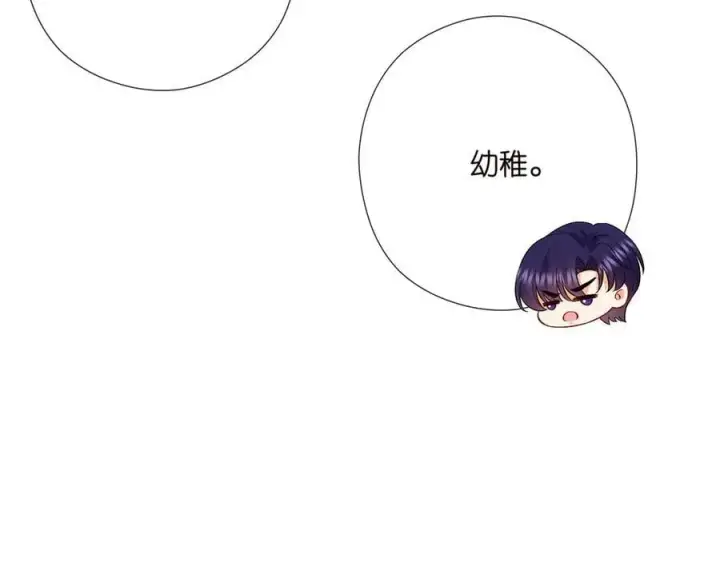 漫画《名门挚爱》第522话 他也会抱其他女人吗？第91张图
