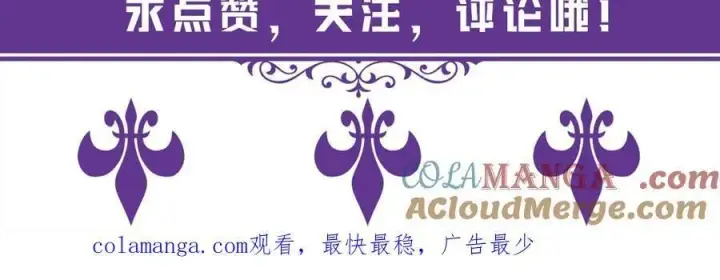 漫画《名门挚爱》第523话 好男人第一守则第109张图