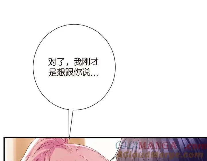 漫画《名门挚爱》第523话 好男人第一守则第13张图