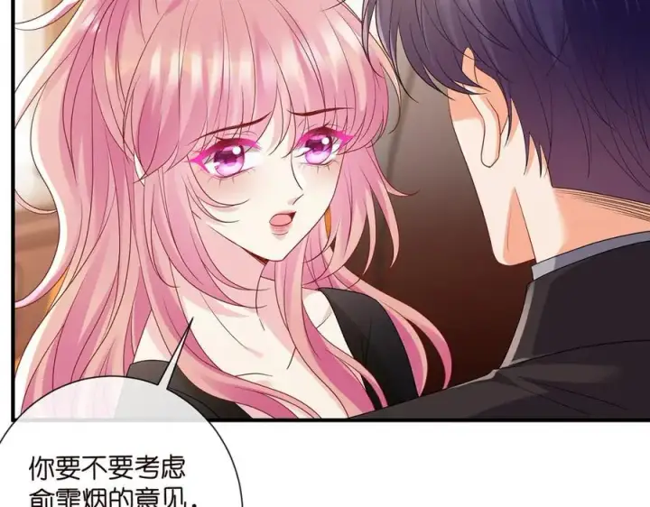 漫画《名门挚爱》第523话 好男人第一守则第14张图