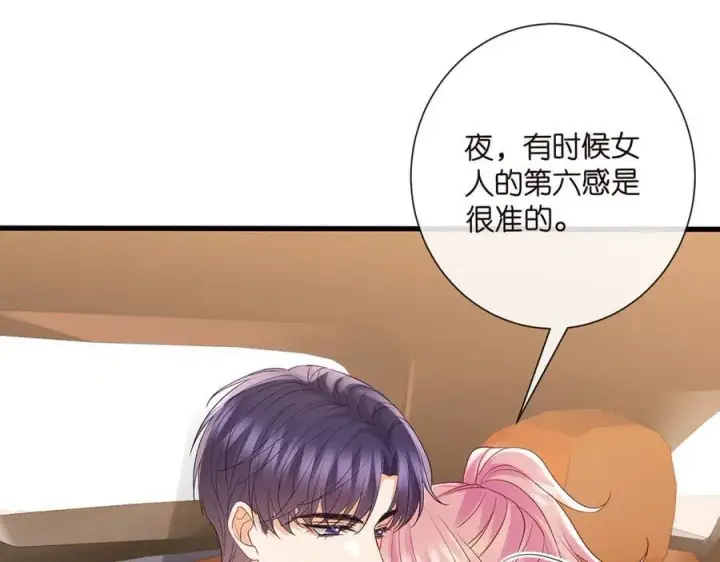 漫画《名门挚爱》第523话 好男人第一守则第16张图
