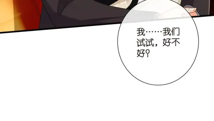 漫画《名门挚爱》第523话 好男人第一守则第18张图
