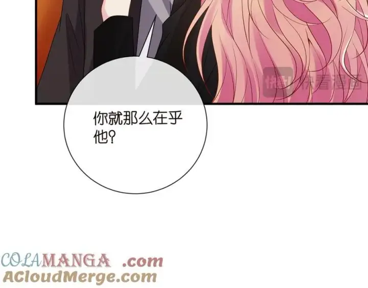 漫画《名门挚爱》第523话 好男人第一守则第21张图
