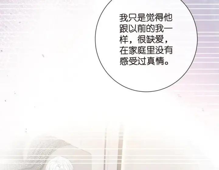 漫画《名门挚爱》第523话 好男人第一守则第24张图