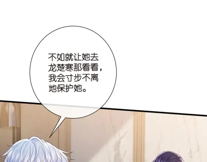 漫画《名门挚爱》第523话 好男人第一守则第44张图