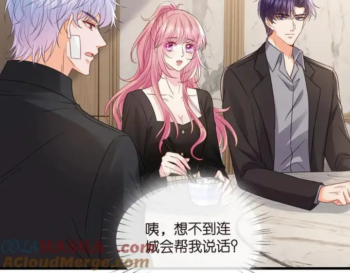 漫画《名门挚爱》第523话 好男人第一守则第45张图