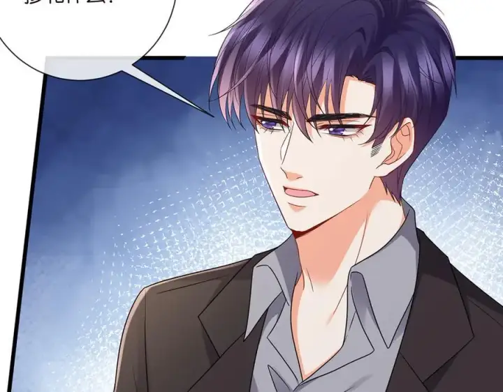 漫画《名门挚爱》第523话 好男人第一守则第47张图