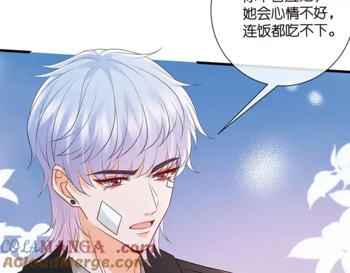 漫画《名门挚爱》第523话 好男人第一守则第49张图
