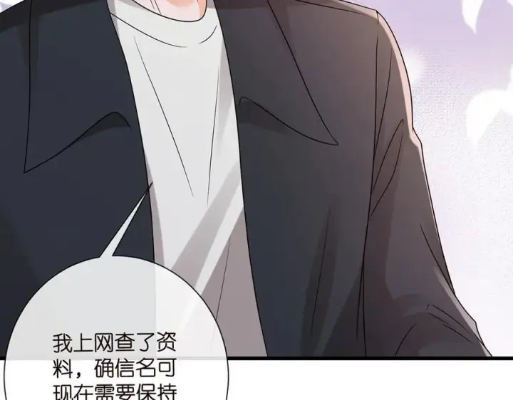 漫画《名门挚爱》第523话 好男人第一守则第50张图
