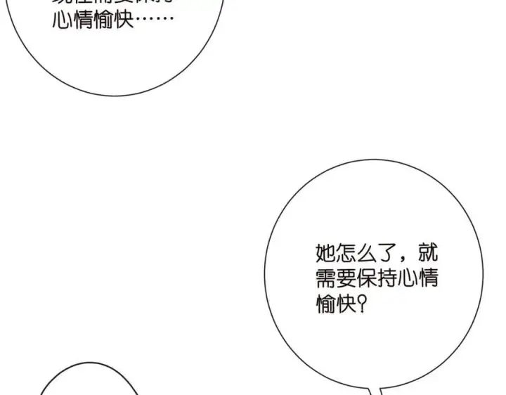 漫画《名门挚爱》第523话 好男人第一守则第51张图