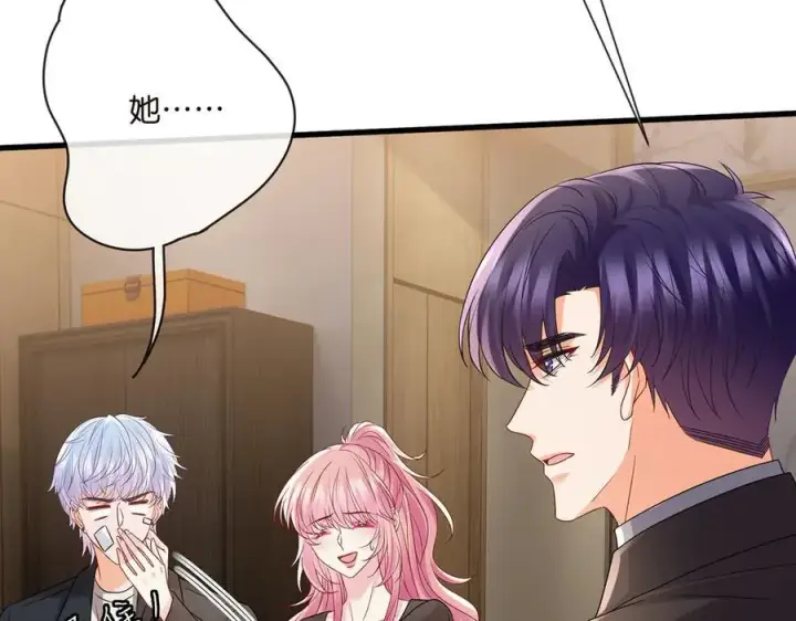 漫画《名门挚爱》第523话 好男人第一守则第52张图