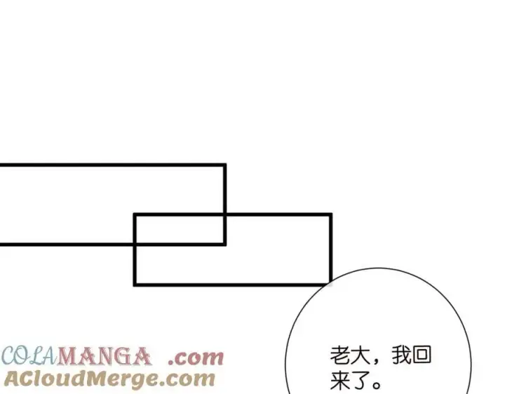 漫画《名门挚爱》第523话 好男人第一守则第57张图