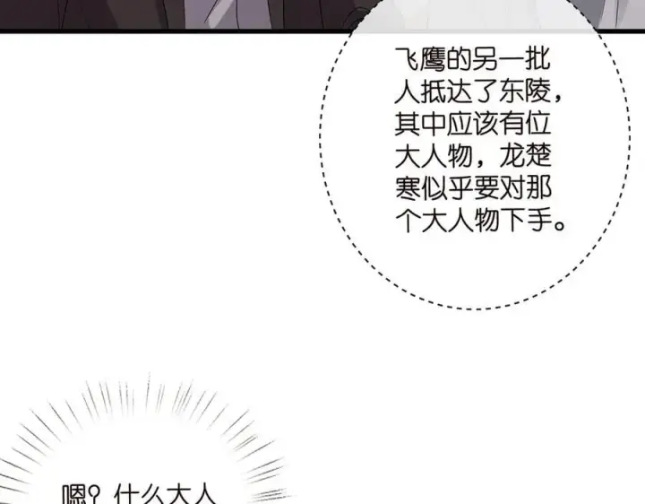 漫画《名门挚爱》第523话 好男人第一守则第62张图