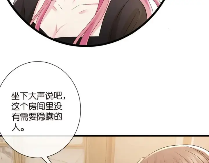 漫画《名门挚爱》第523话 好男人第一守则第64张图