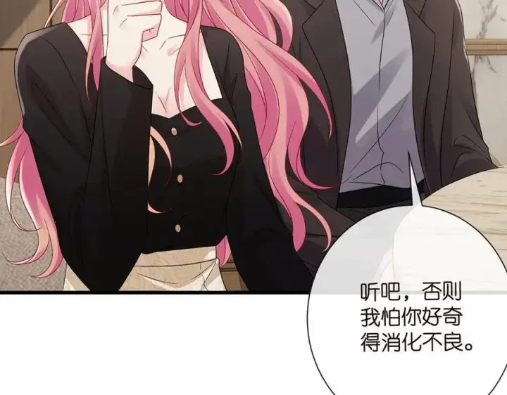 漫画《名门挚爱》第523话 好男人第一守则第68张图