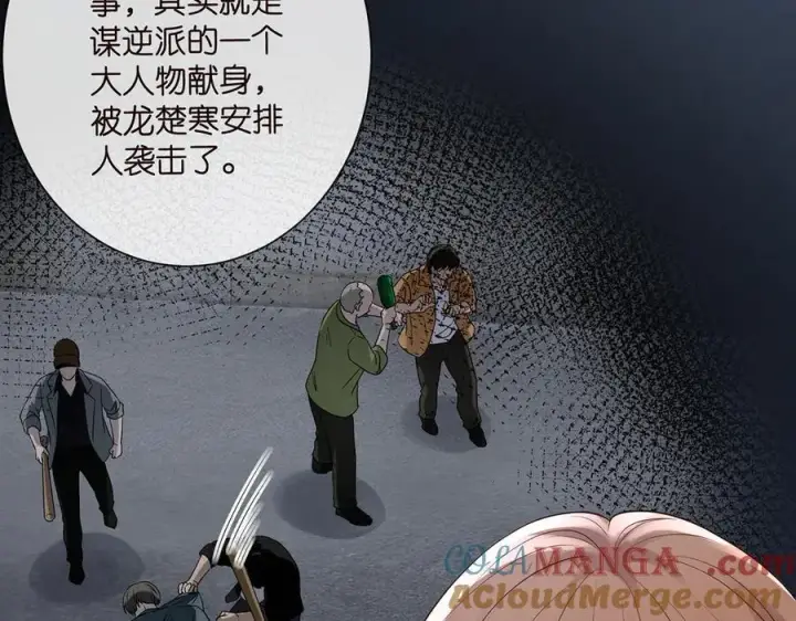 漫画《名门挚爱》第523话 好男人第一守则第73张图