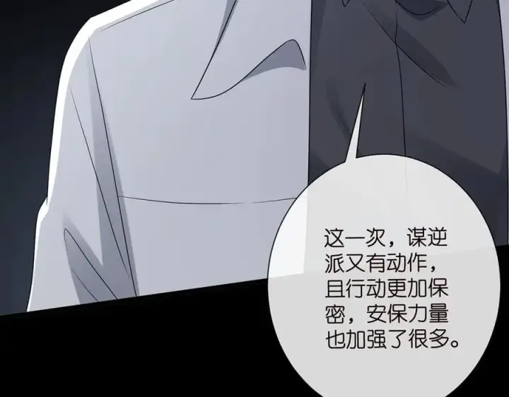 漫画《名门挚爱》第523话 好男人第一守则第75张图